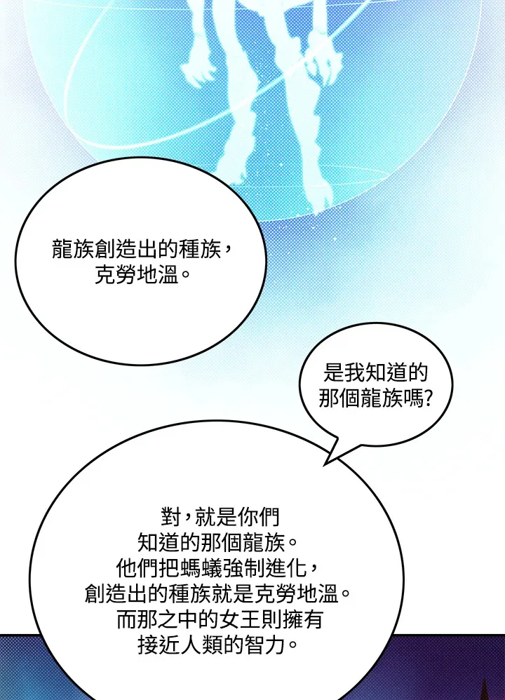 第82话5