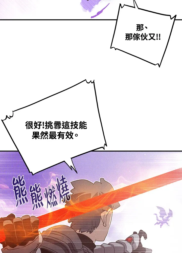 第81话2