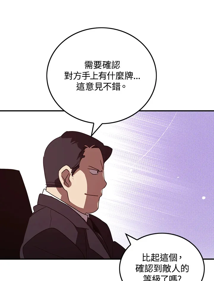 第77话60