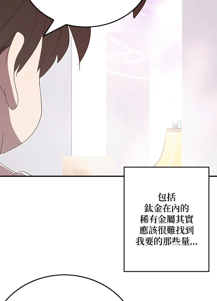 第67话14