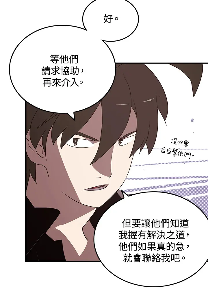 第77话21
