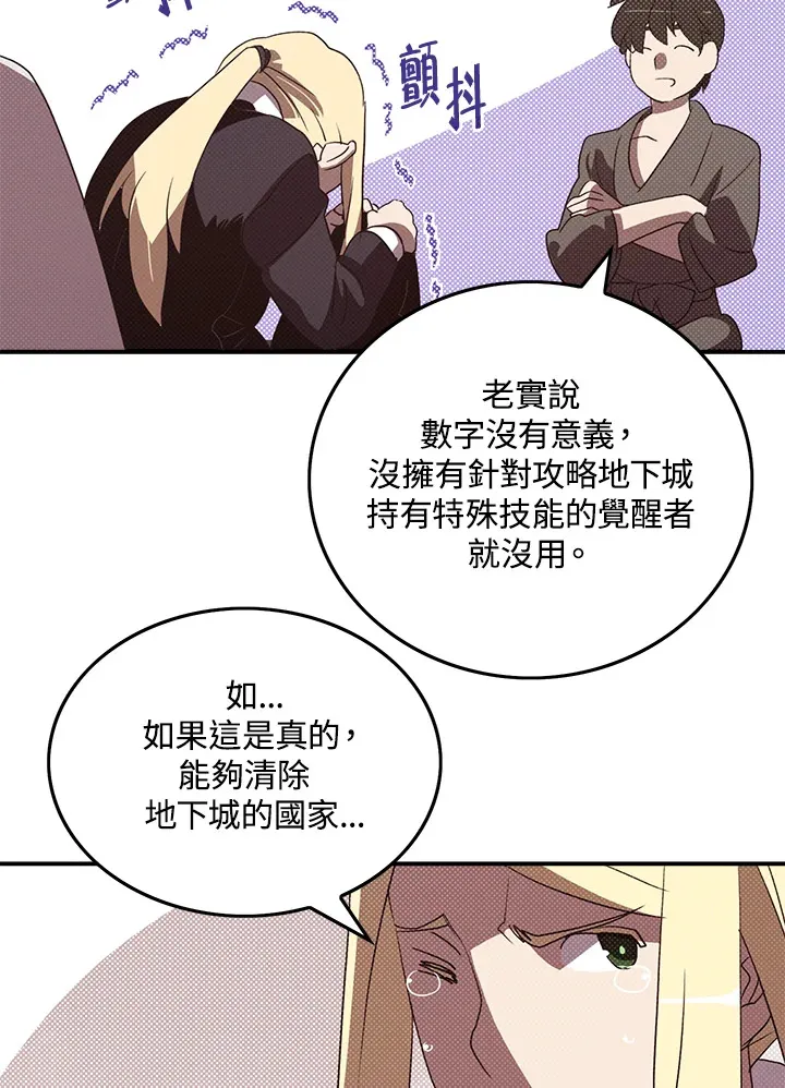 第87话46
