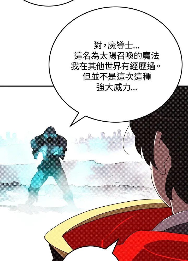 第94话12