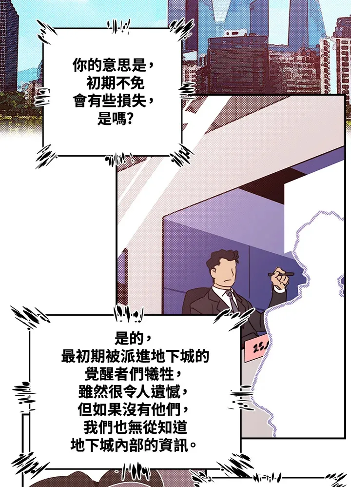 第47话41