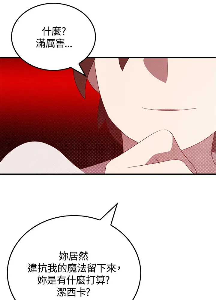 第69话22