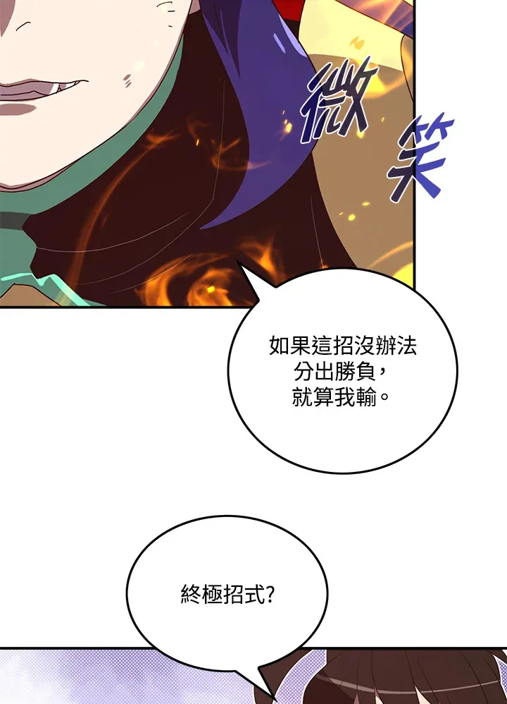 第52话57
