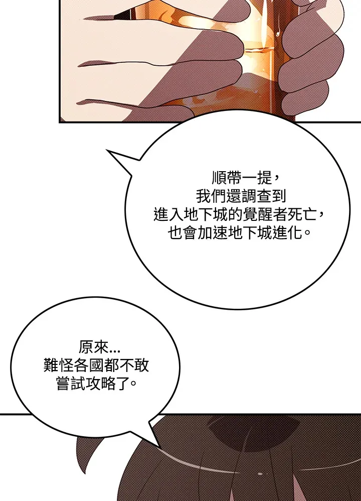 第87话35