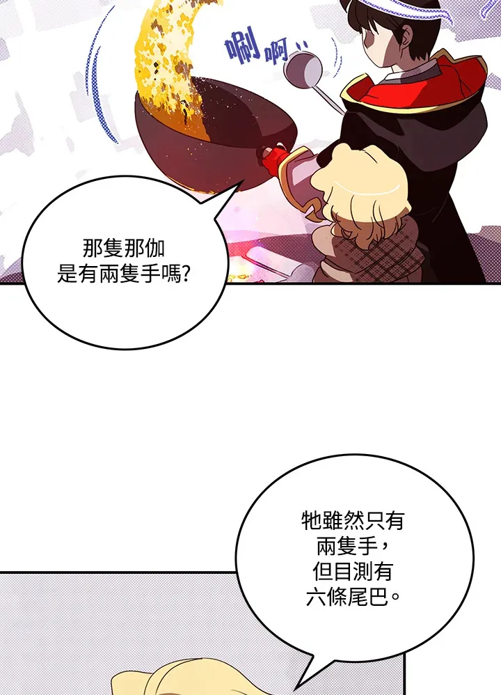 第58话57