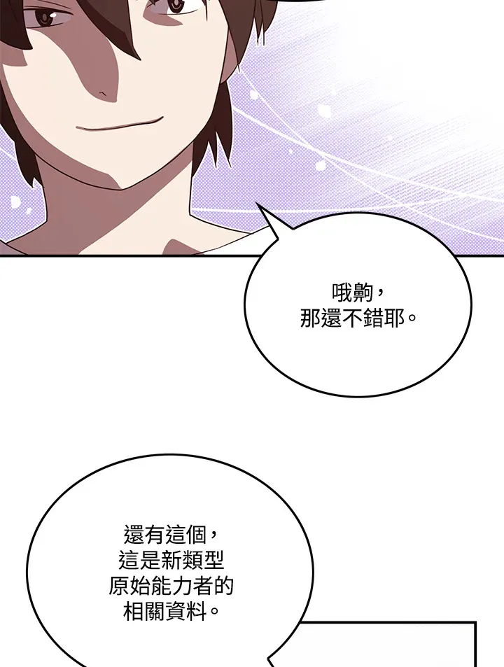 第67话58