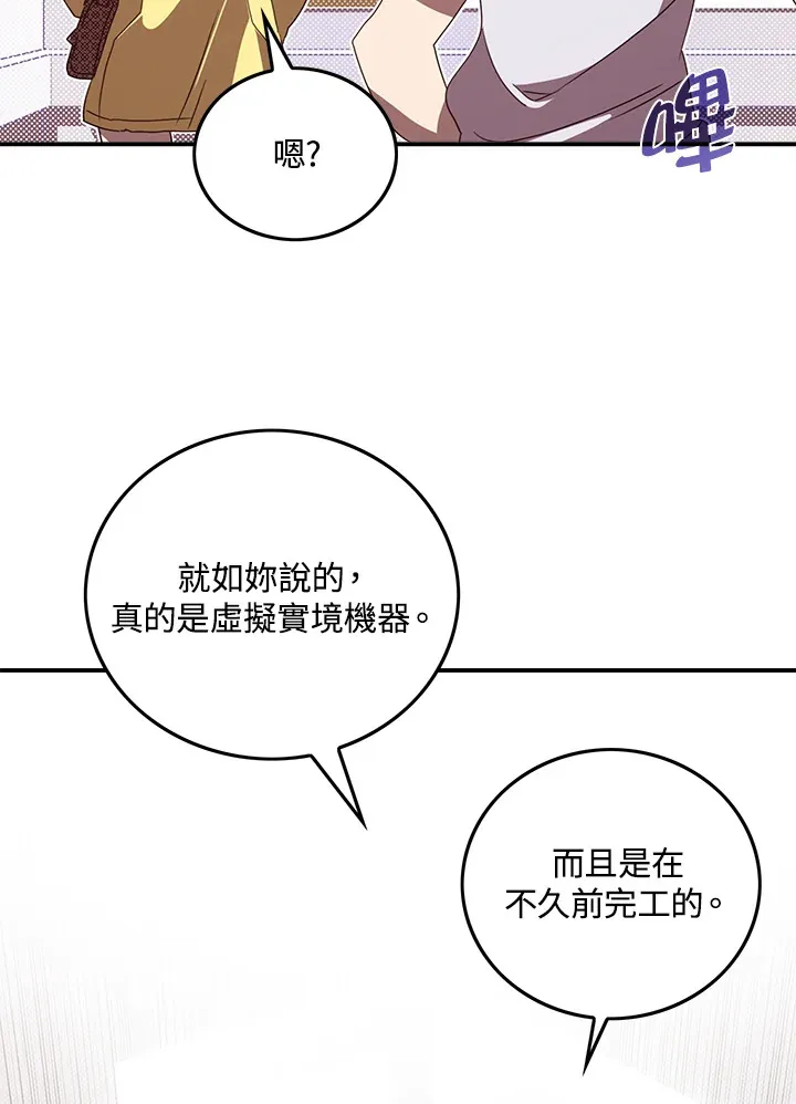 第54话20