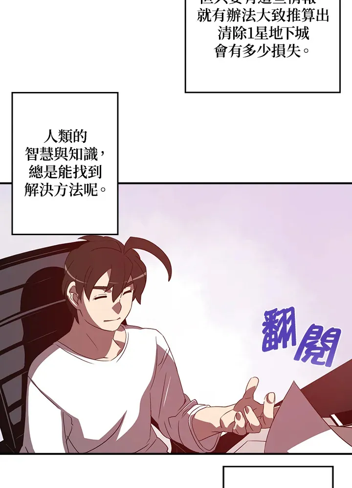 第38话12