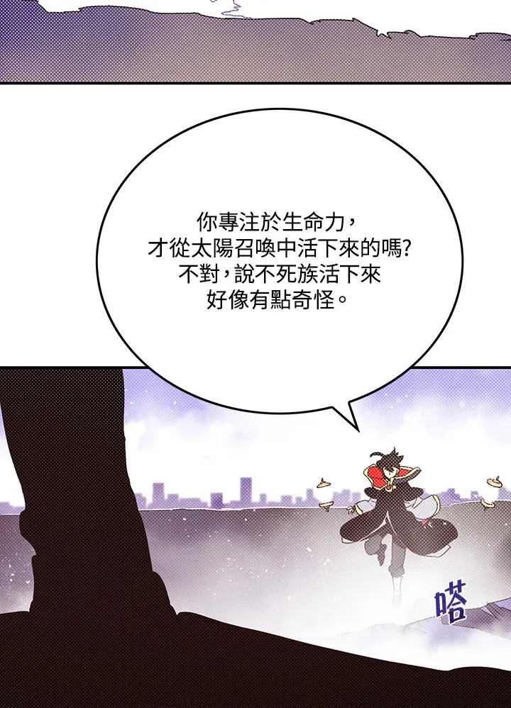 第94话9