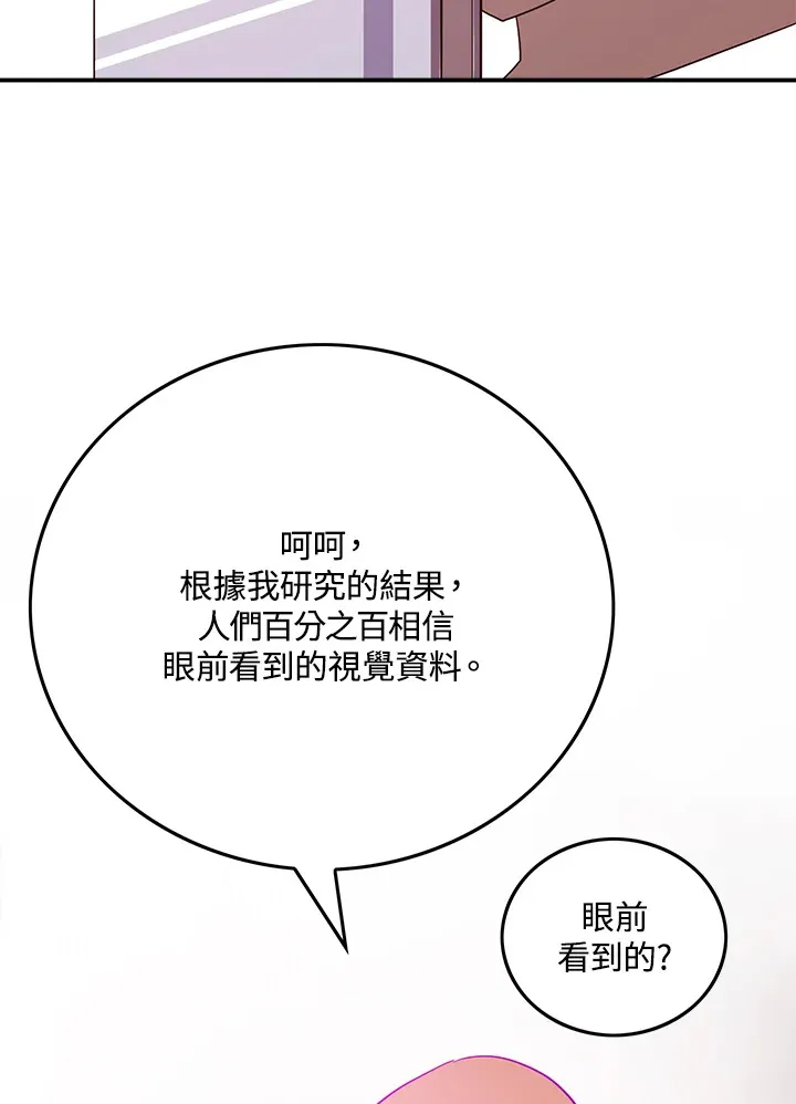 第70话6