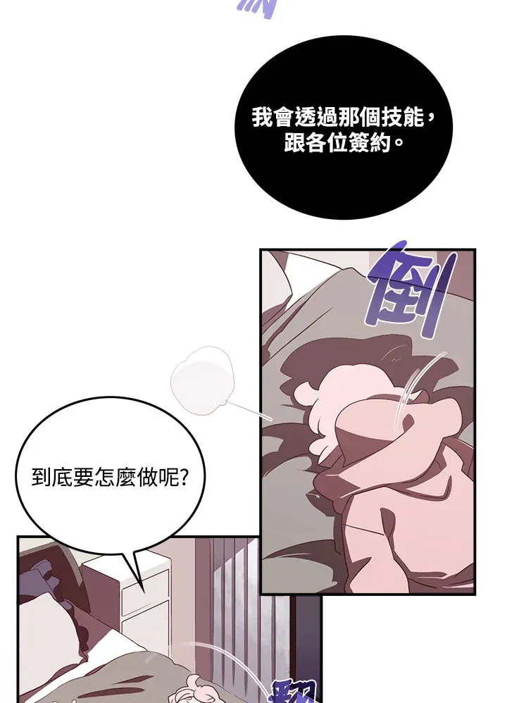第33话4