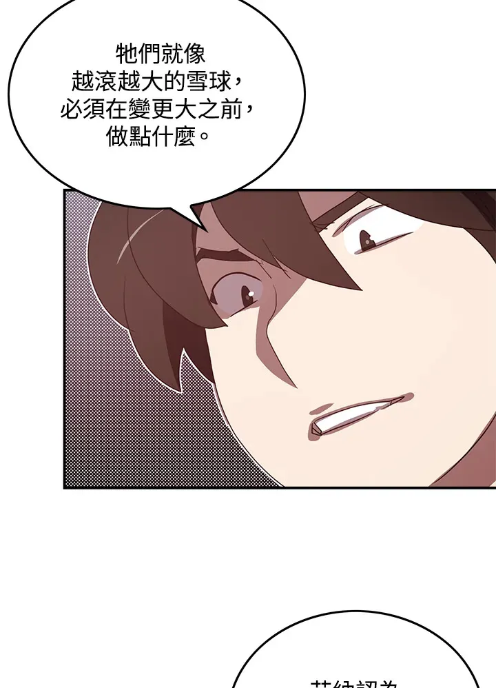 第77话9