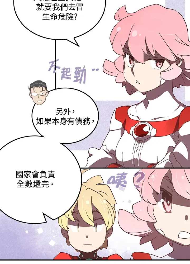 第23话21