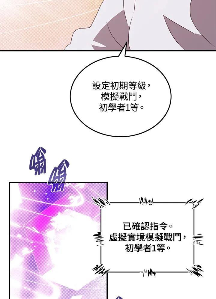 第54话34