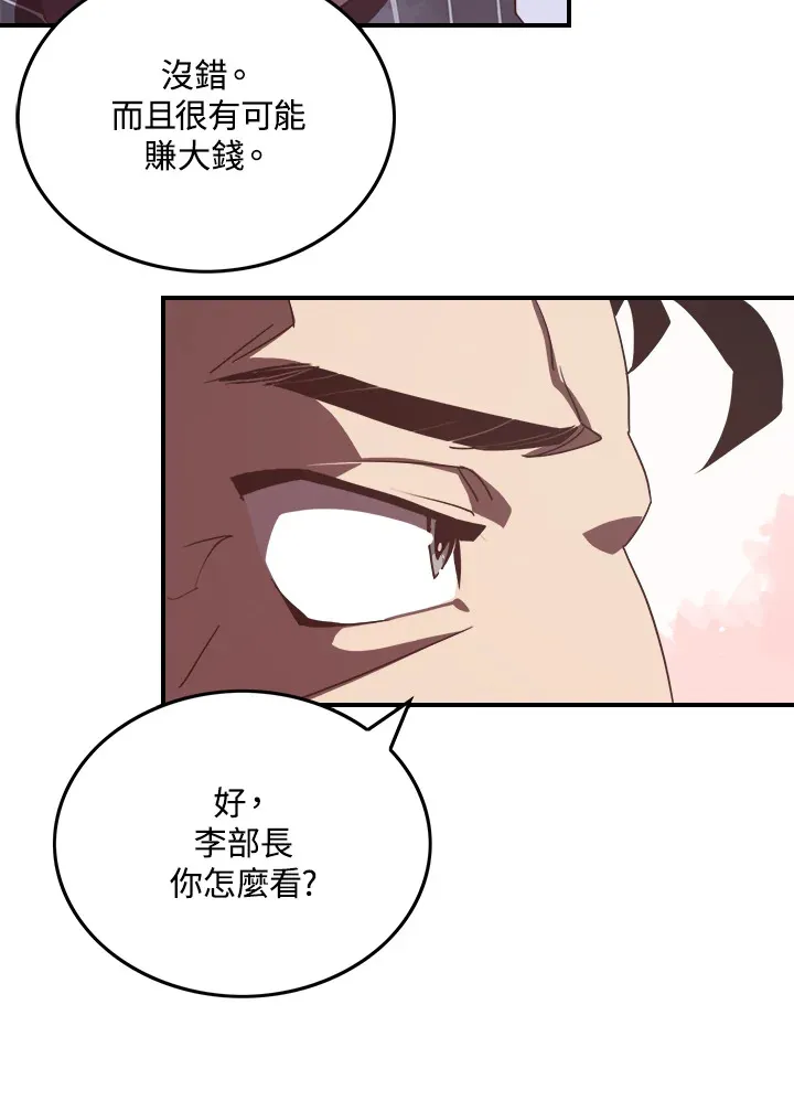 第19话6