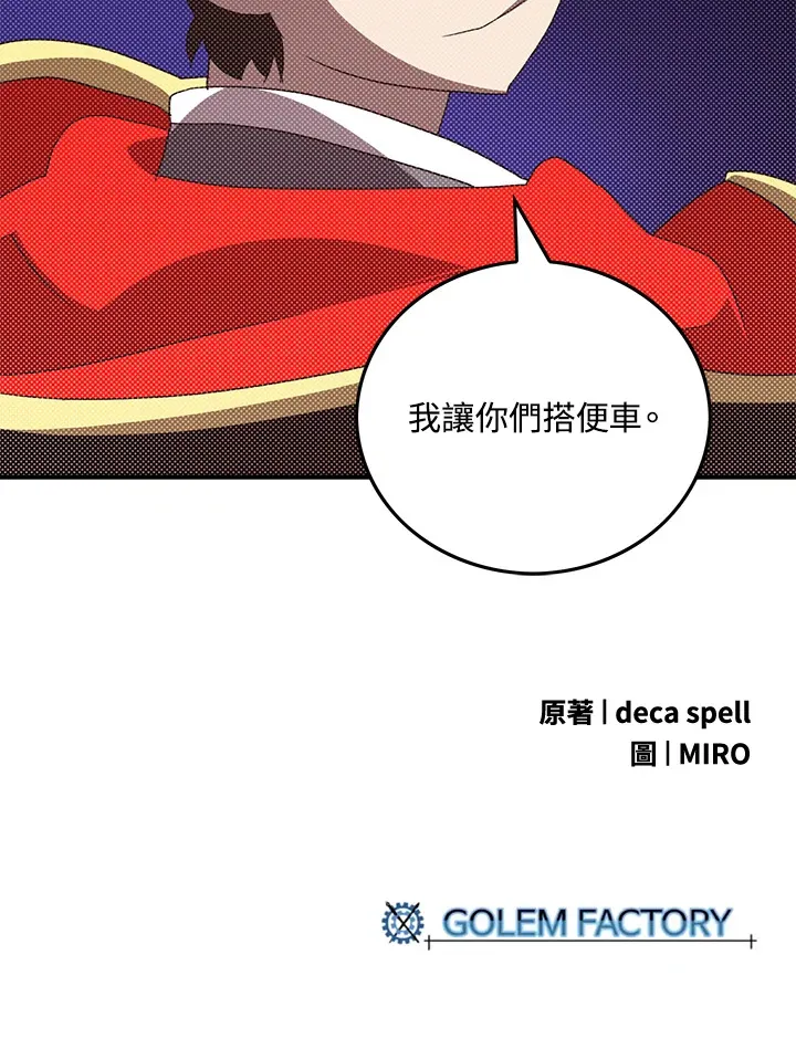第81话66