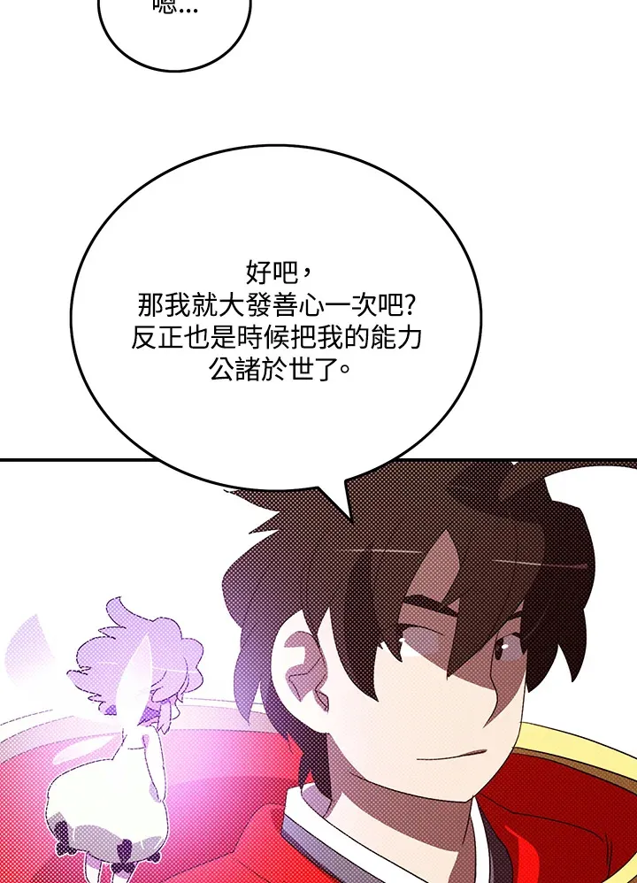 第94话27