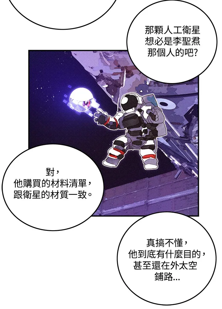 第87话65