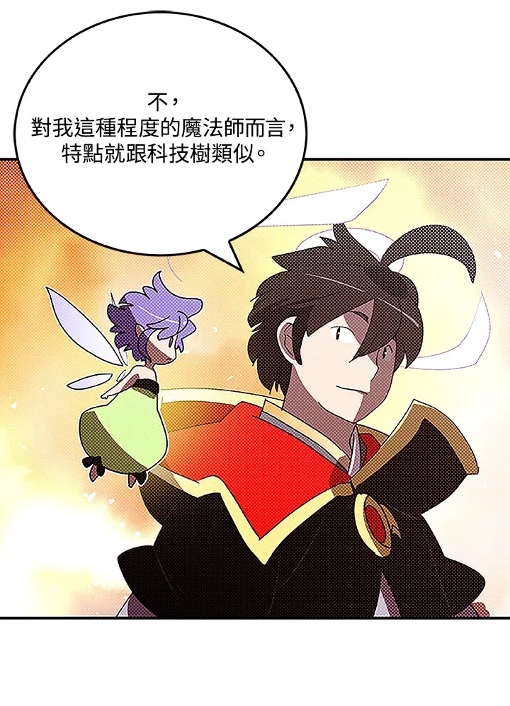 第89话44