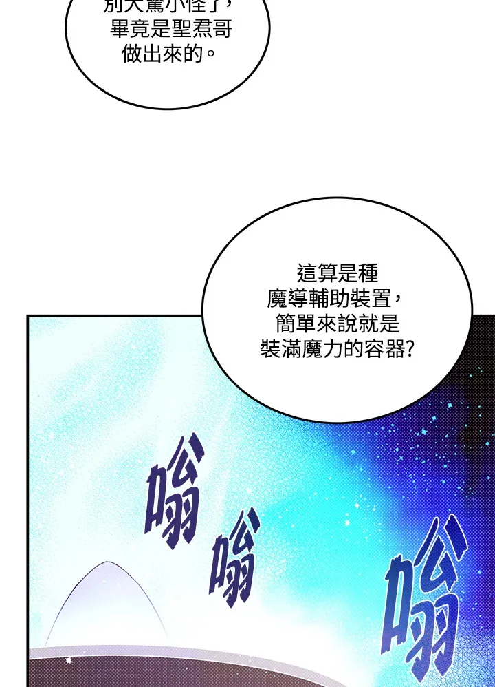 第82话18
