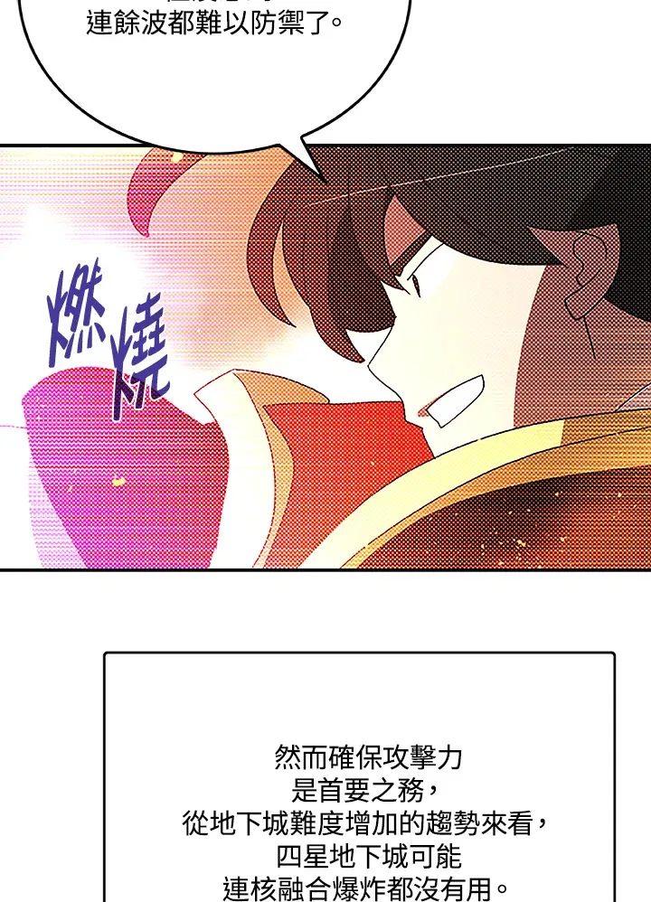 第89话38