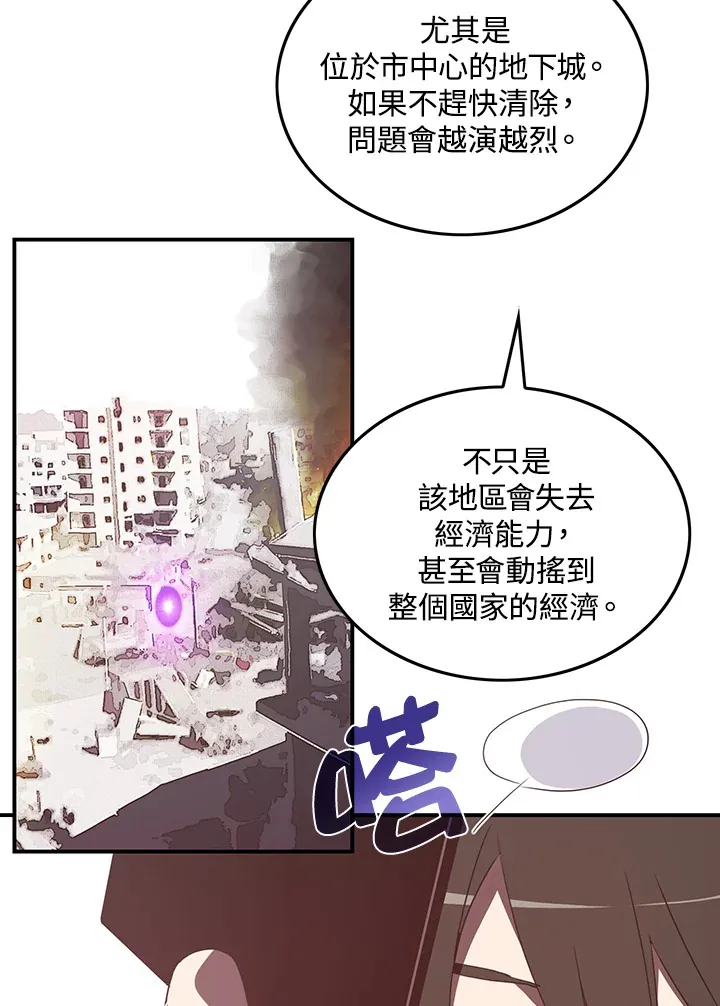 第31话45