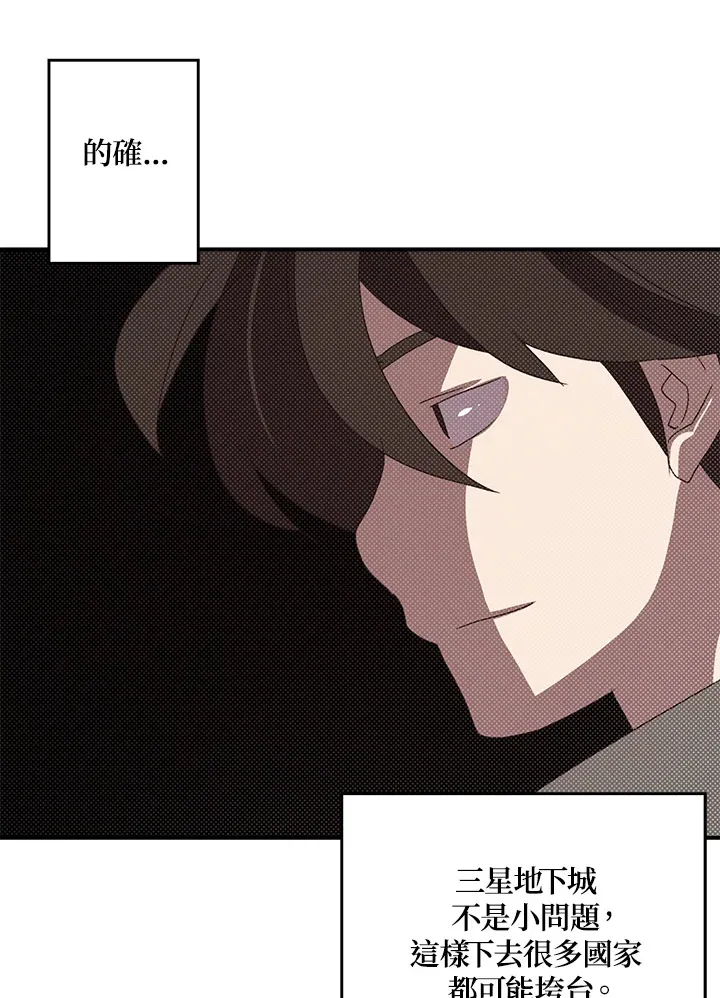 第87话53