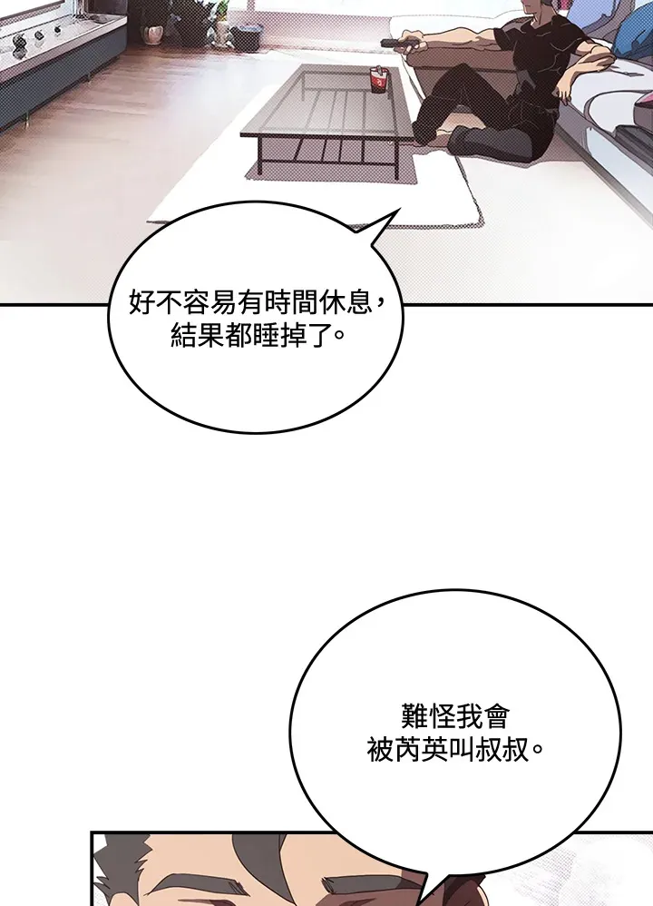 第47话19