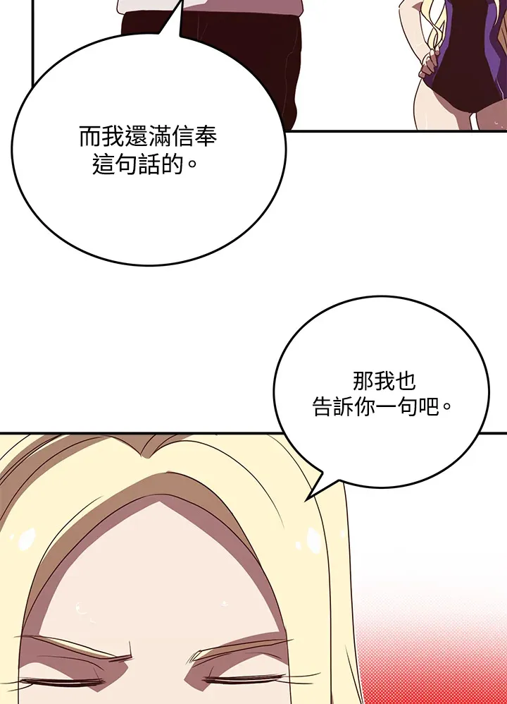 第69话45