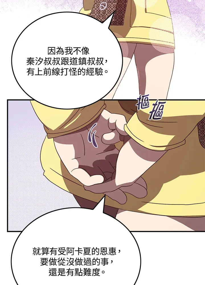 第54话7