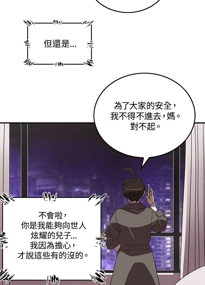 第87话8