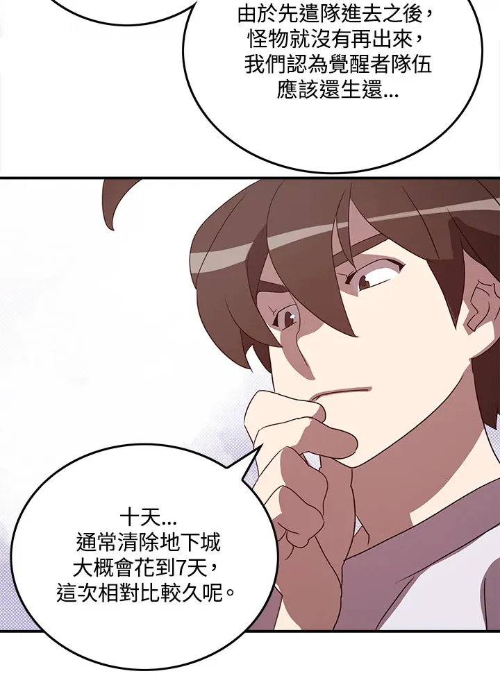 第56话10