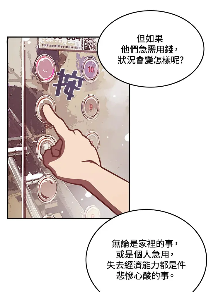 第11话45