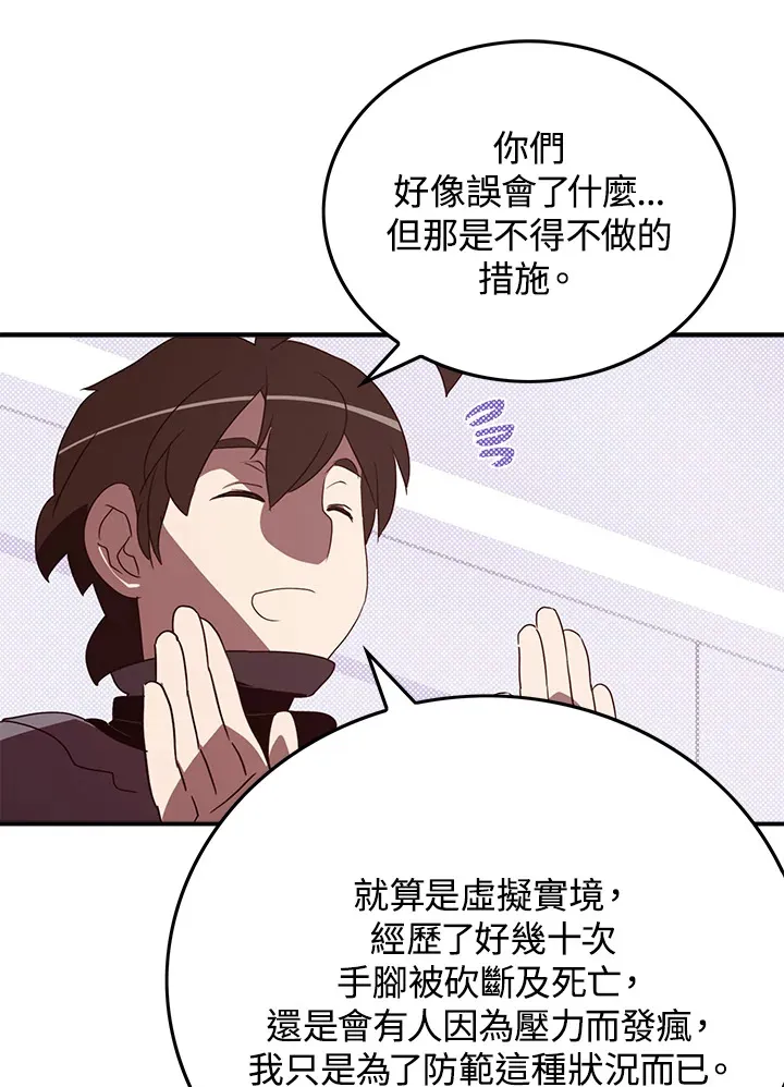 第81话44