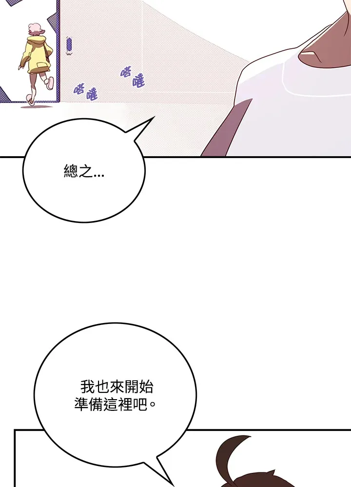 第54话29