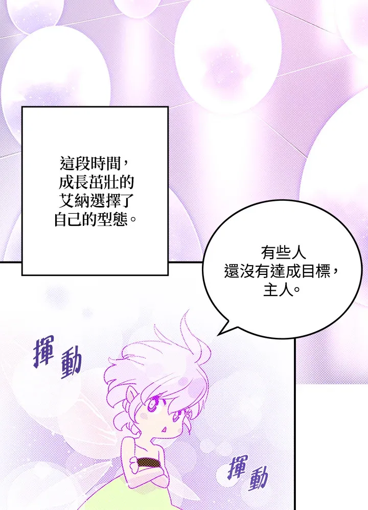 第69话4