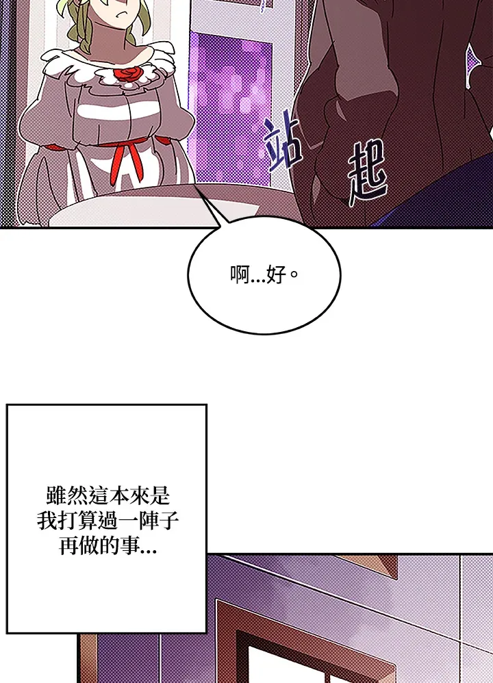 第74话46
