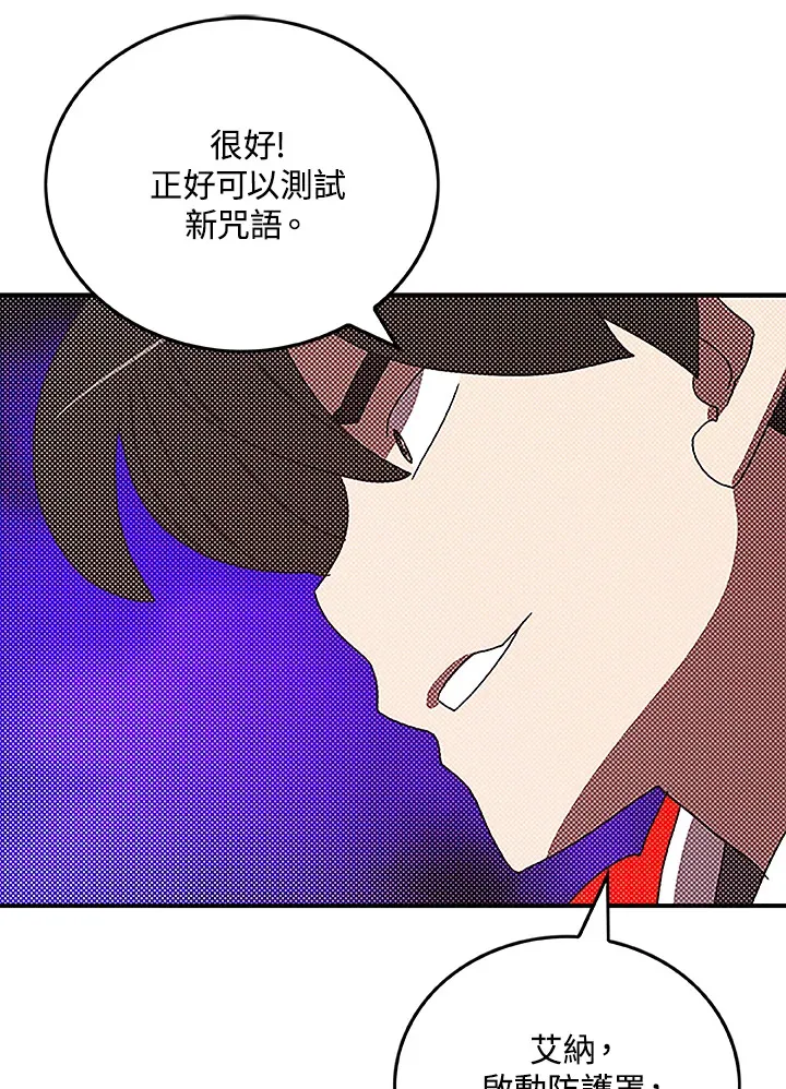 第88话44