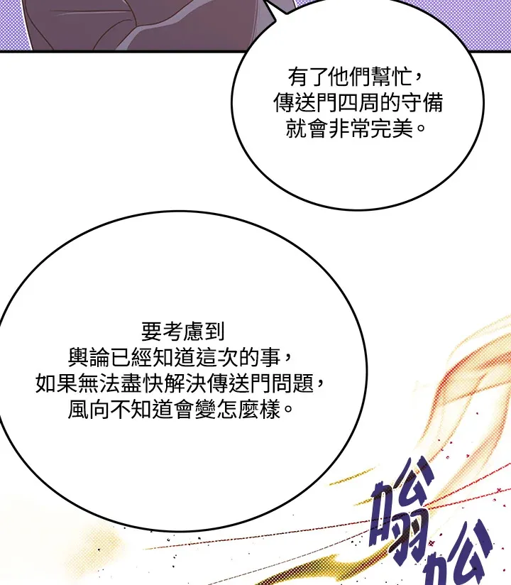 第70话67