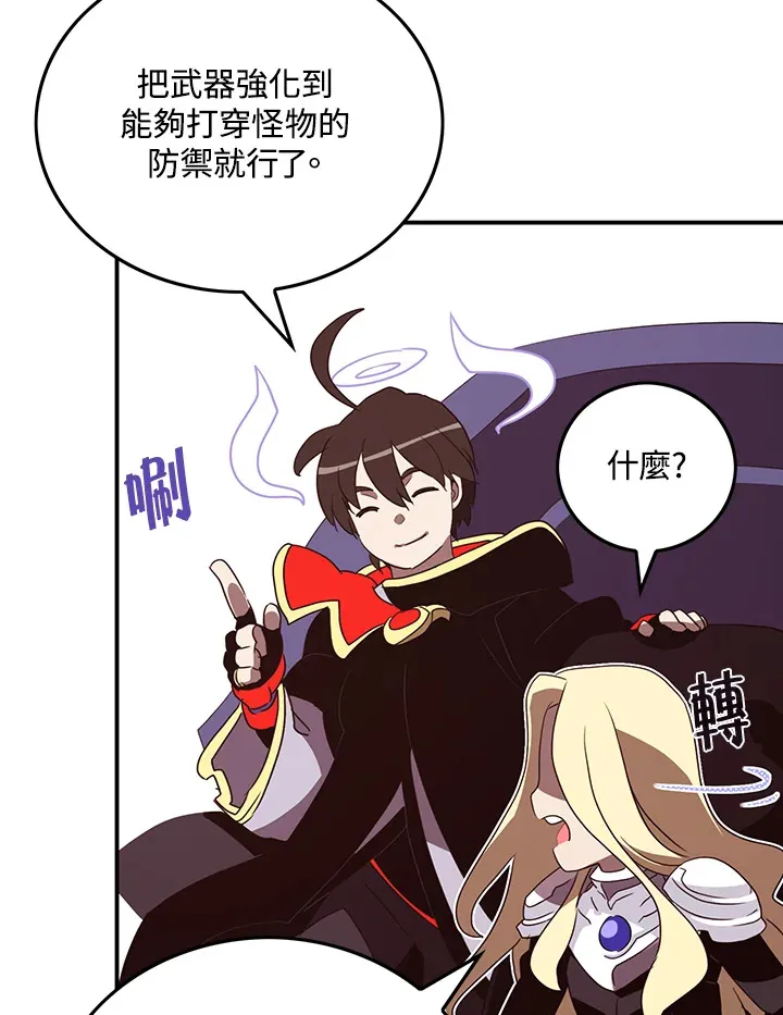 第59话67