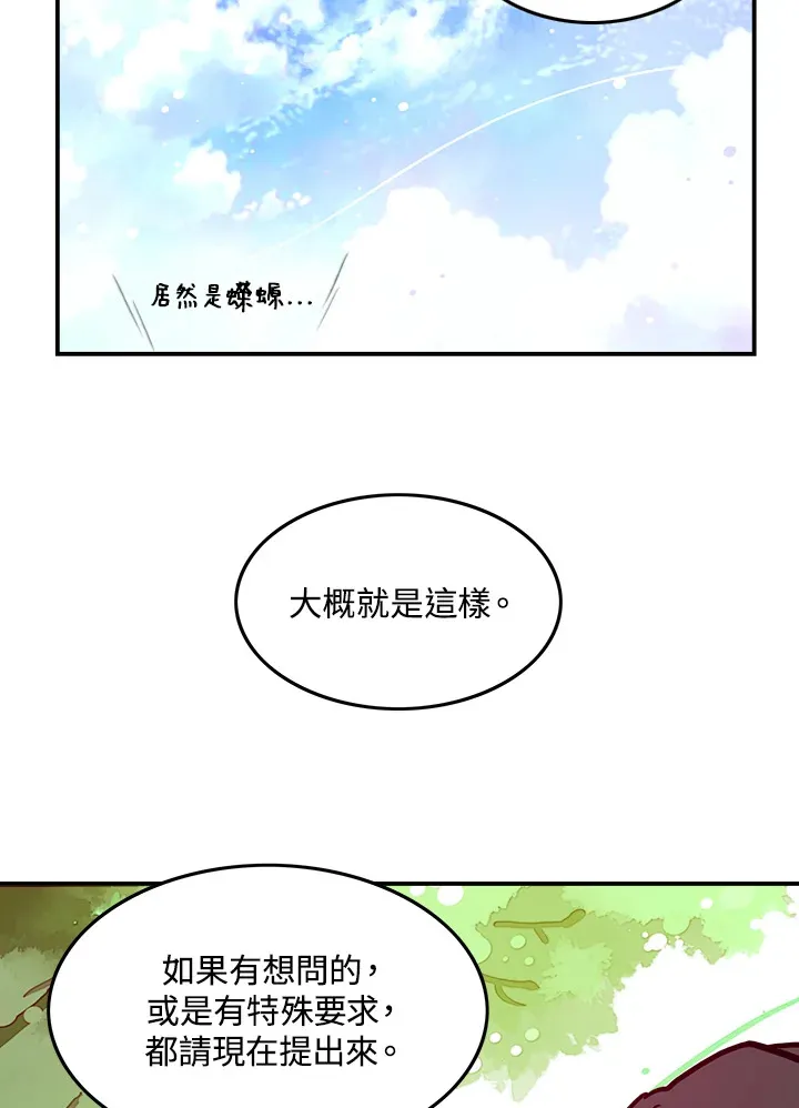 第7话45