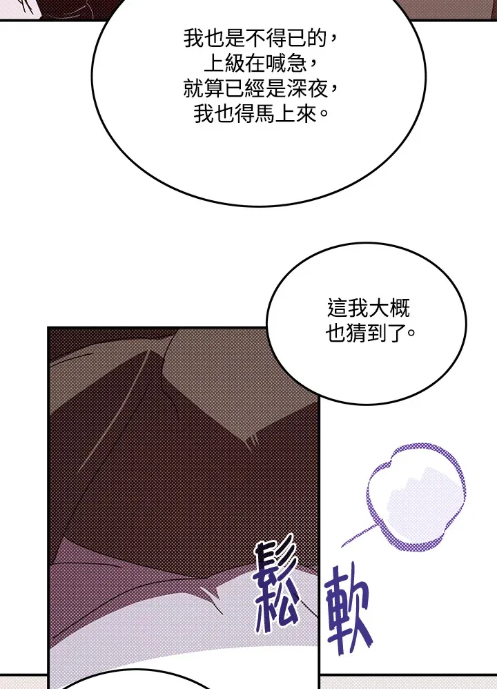 第87话13