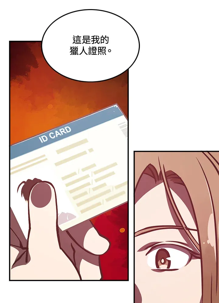 第11话8