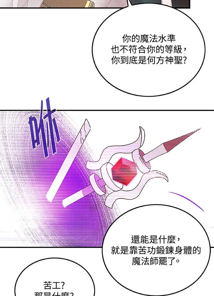 第85话17