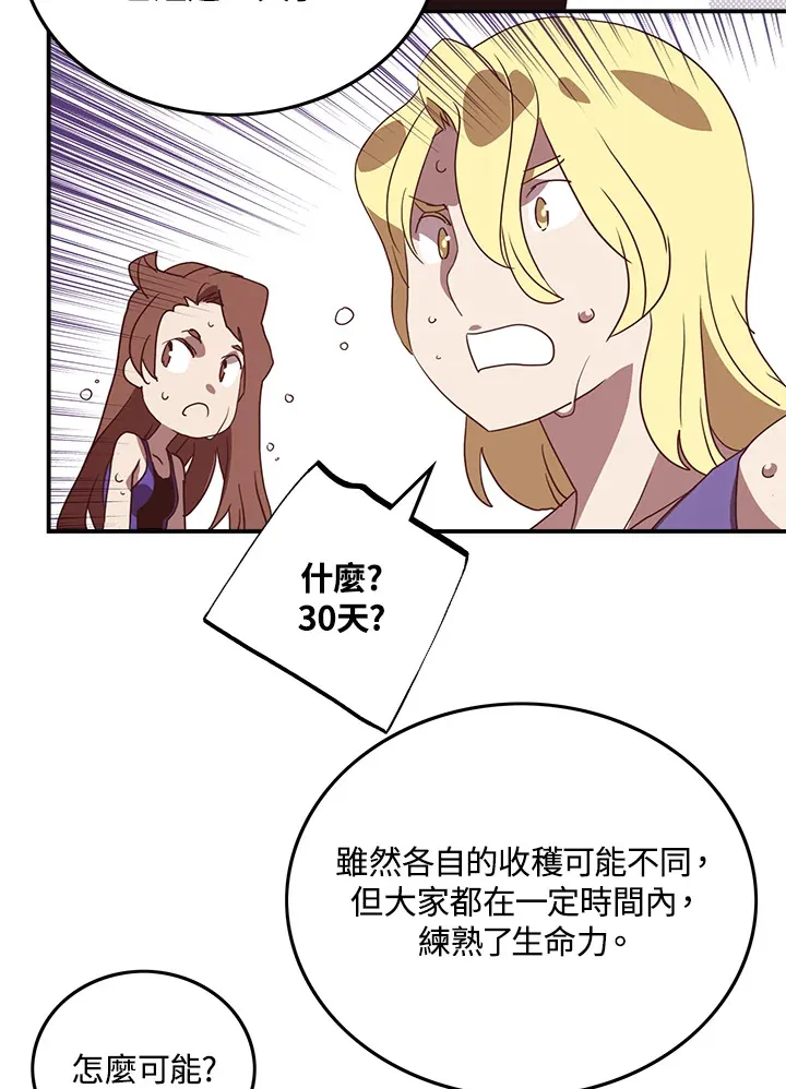 第69话14