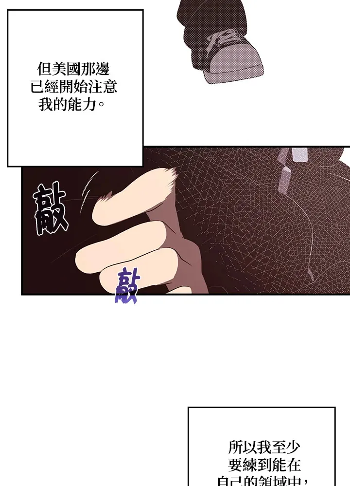 第44话8