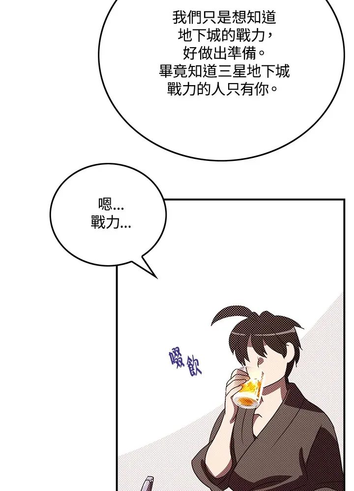 第87话40